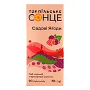 Чай чорний Трипільське Сонце садові ягоди 32 г (20 шт x 1.6 г)