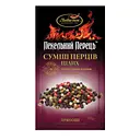 Приправа Любисток Пекельний перець Суміш перців цілих 15 г