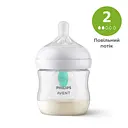 Бутылочка для кормления Philips AVENT Natural Природный поток с клапаном 125 мл (SCY670/01)