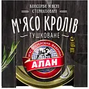 М'ясо кролика Алан тушковане 338 г (818256)