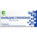 Кальция глюконат Красота и Здоровье 50 таблеток