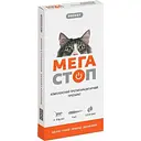Краплі на холку для котів ProVET Мега Стоп від зовнішніх та внутрішніх паразитів від 4 до 8 кг 4 піпетки по 1 мл (PR020074)