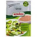 Приправа для салата Kotanyi Цезарь 13 г