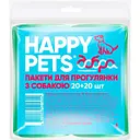 Пакети для прибирання за тваринами Добра Господарочка. К-ть подарунків обмежена. На 1 замовлення - 1 подарунок.