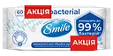 Влажные салфетки Smile с Д-пантенолом 60+60 шт.