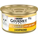 Уценка. Влажный корм для кошек Gourmet Gold Соус де-люкс с курицей 85 г