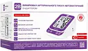 Тонометр 2B MB-300a с голосовым сопровождением и адаптером автоматический на плечо