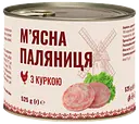 М'ясна Паляниця з куркою (525 г)