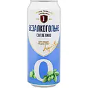 Пиво безалкогольное Перша приватна броварня светлое 0.5 л ж/б 