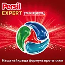Диски для прання Persil Видалення плям 1 цикл прання (1 шт.) в подарунок при покупці гелю для прання Persil. К-ть подарунків обмежена. На 1 замовлення - 1 подарунок.