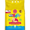 Уцінка. Пральний порошок Doctor Wash Baby з нейтральним ароматом 8.5 кг