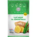 Чай Асканія Імбир і лемонграсс, 50 г (819596)