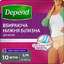 Впитывающее нижнее белье Depend для женщин размер S/M 10 шт.