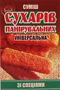 Сухарі ХПП панірувальні зі спеціями 170 г