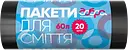 Пакети для сміття Добра господарочка, 60 л, 20 шт. (4820086521710)