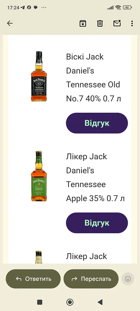 Відгуки про Лікер Jack Daniel's Tennessee Apple 35% 0.7 л | MAUDAU