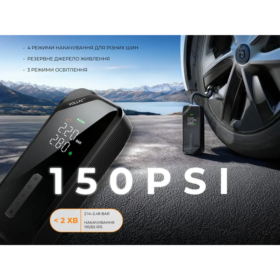 Насос-фонарь-powerbank автомобильный Vollyc Evo Tire Pump by Flextail, 150 PSI, 1500 mAh - фото 3