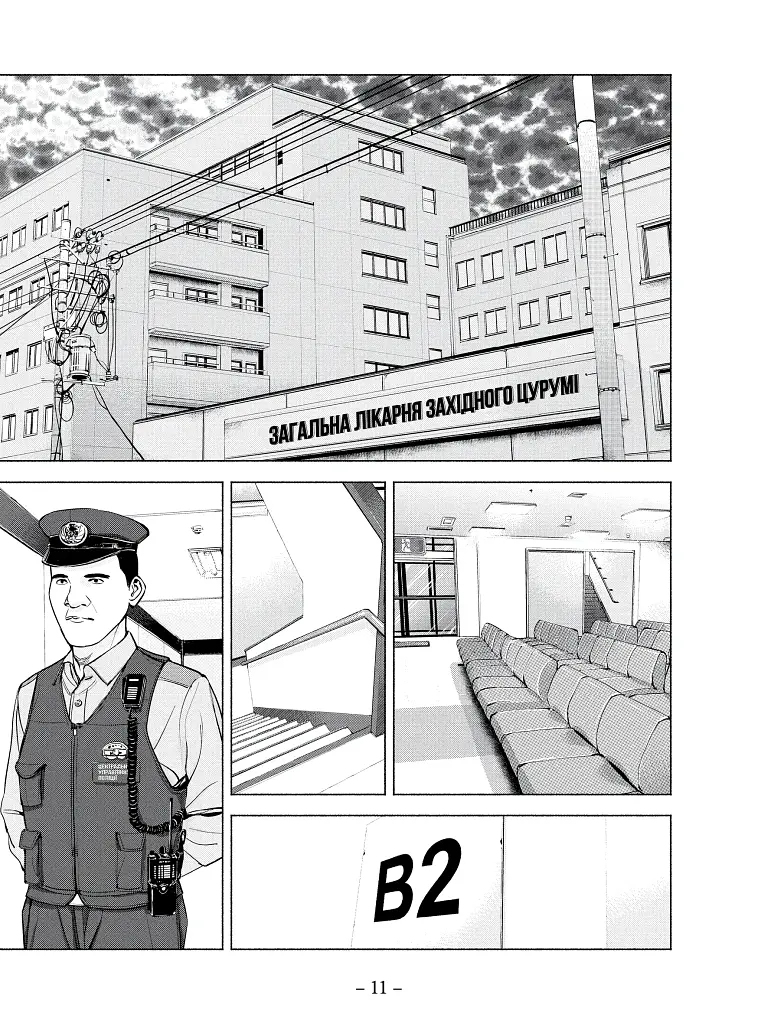 Музей. Том 2 - фото 4
