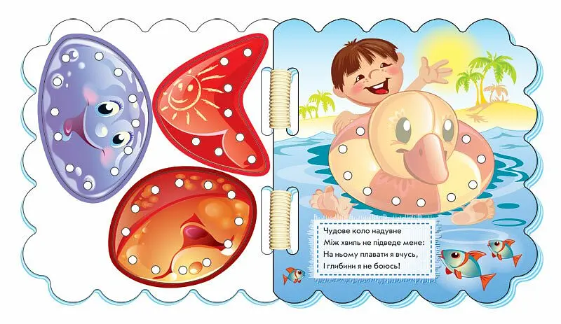 Шнурівочка Ранок На морі - Ірина Сонечко (М451006У) - фото 4