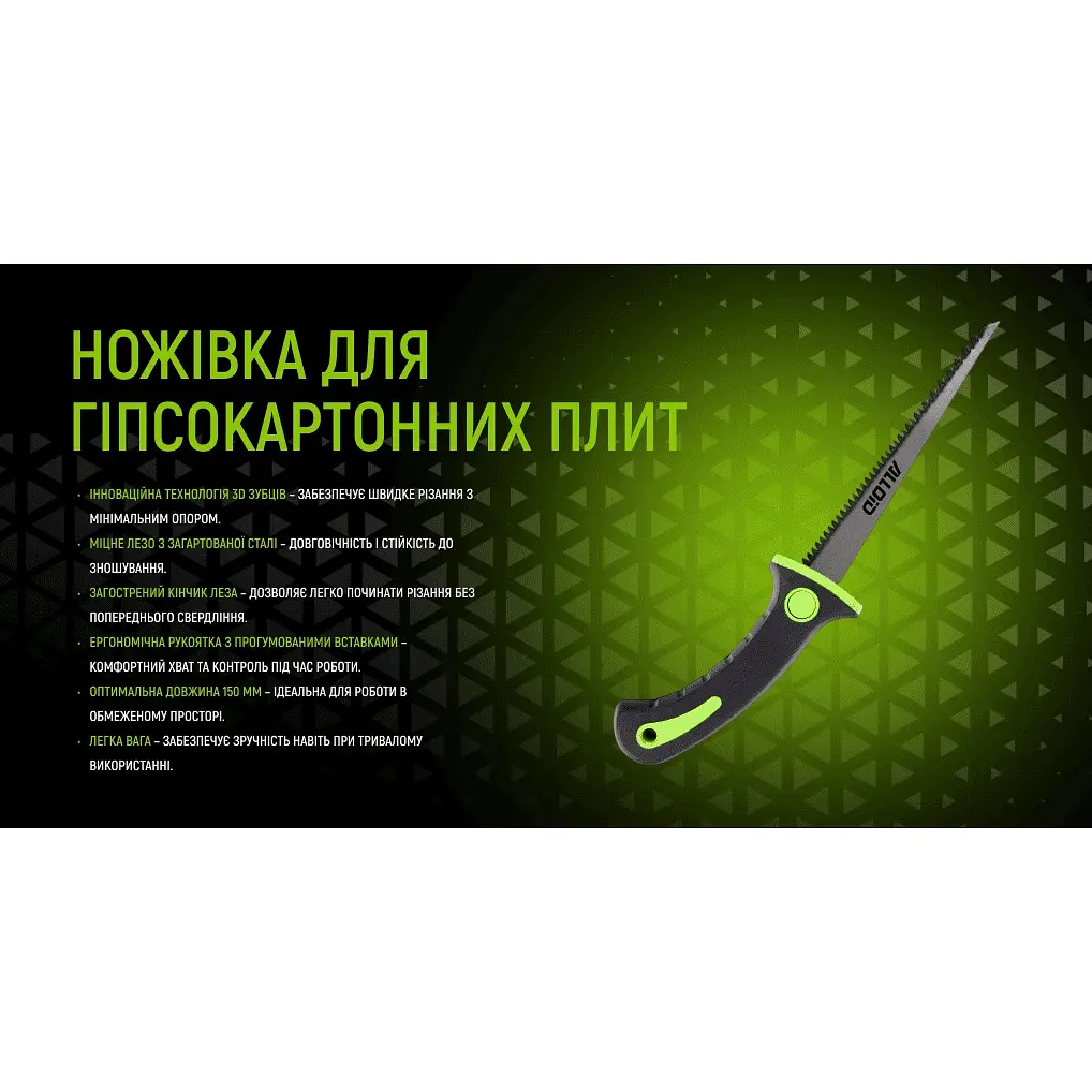 Ножовка Alloid Building Tools для гипсокартонных плит 150 мм (WS-0373) - фото 5