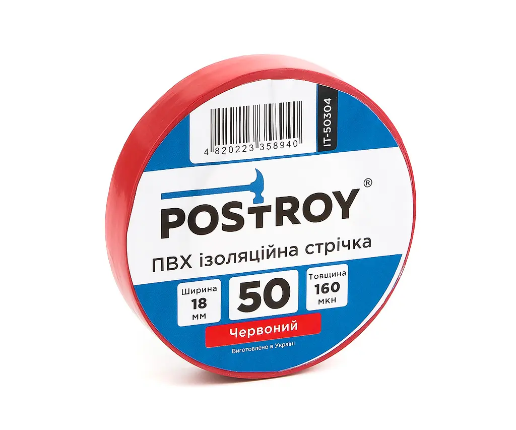 Ізоляційна стрічка ПВХ Postroy червона 50 м (IT-50304) - фото 2