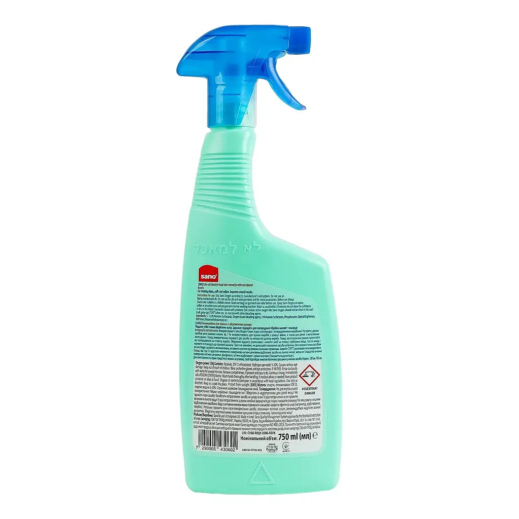 Плямовивідник Sano Oxygen Stain Remover 750 мл (430602) - фото 2