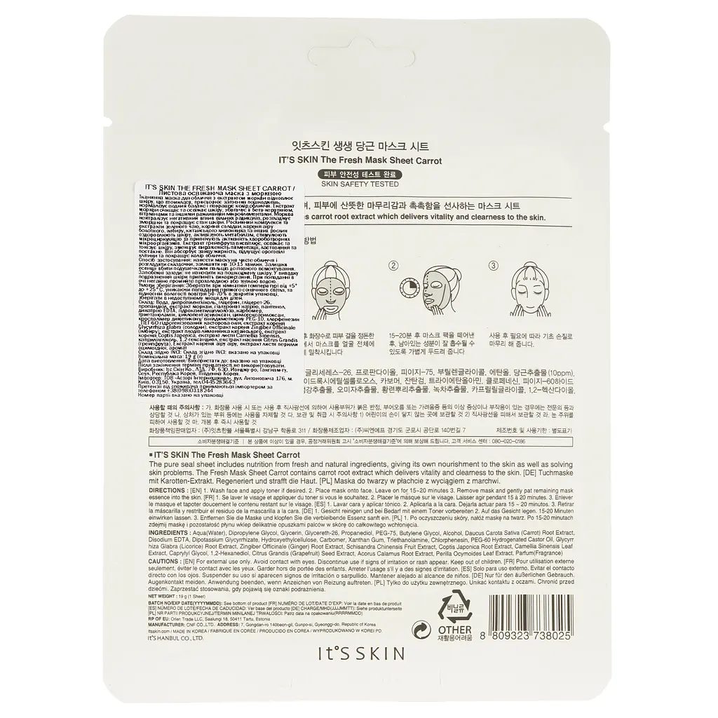 Маска тканинна It's Skin The Fresh Carrot Mask Sheet 19 г - фото 2
