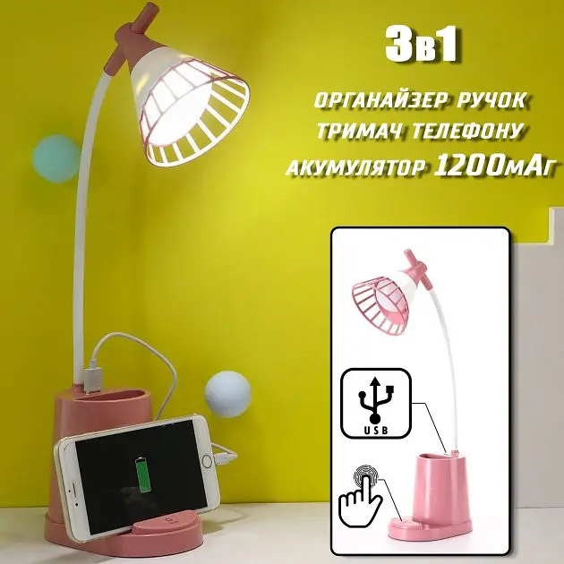 Настільна LED-лампа акумуляторна на гнучкій ніжці з органайзером та підставкою для телефону світильник з функцією Power Bank 1200 mAh Elite EL-2176 рожева - фото 8