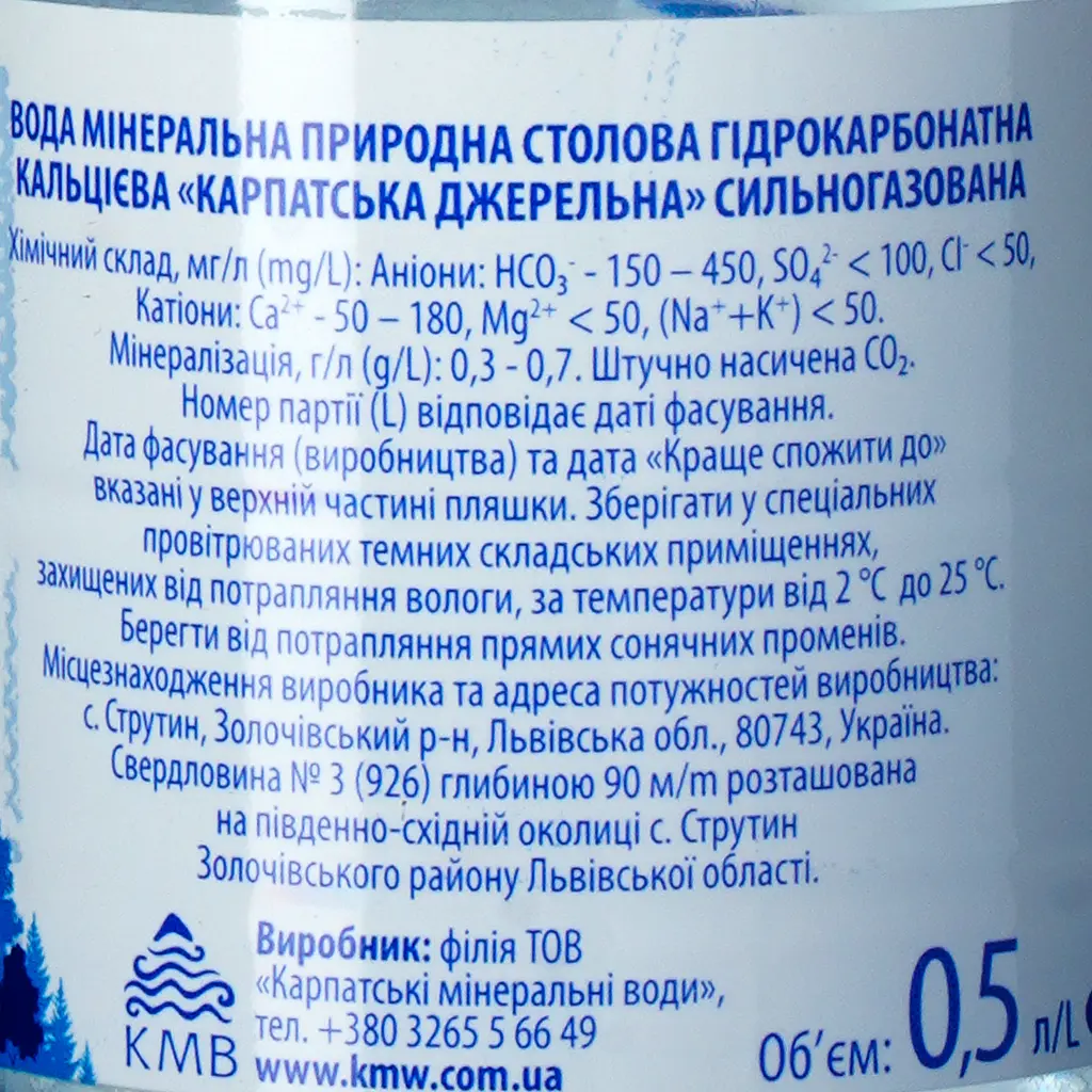 Вода мінеральна Карпатська Джерельна сильногазована 0.5 л - фото 4