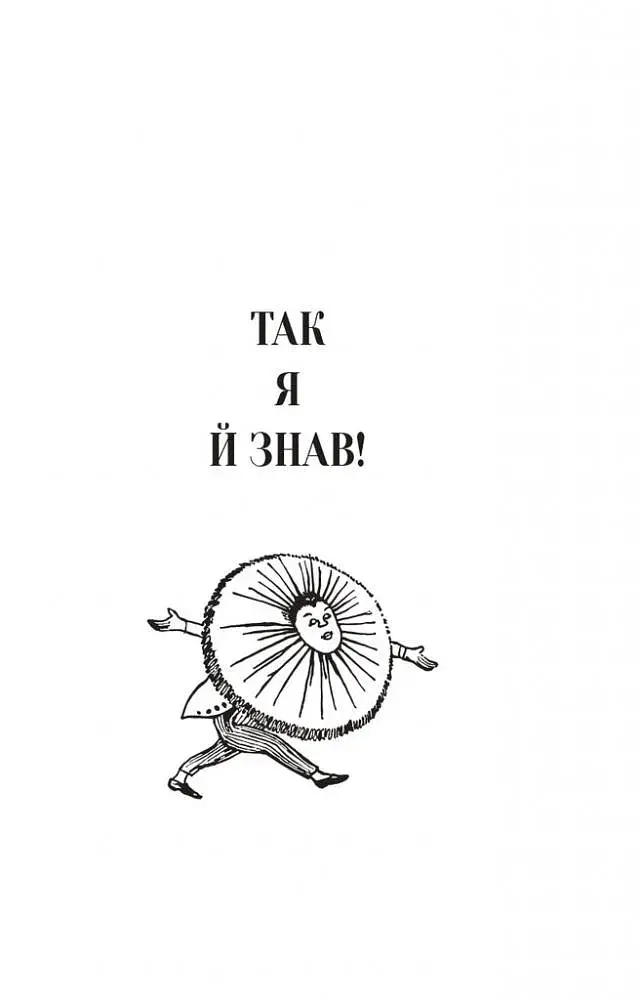 Небилиці - фото 10