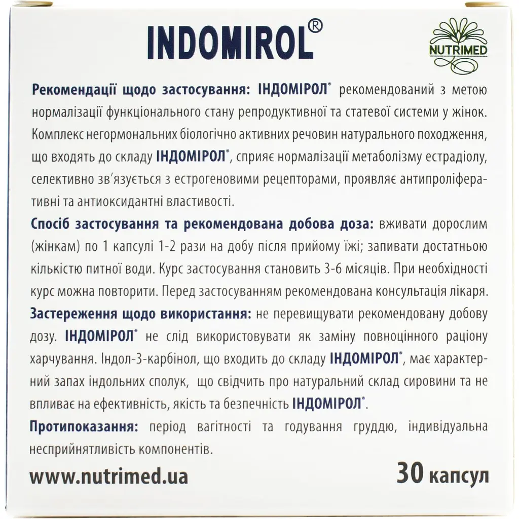 Індомірол Nutrimed 30 капсул - фото 2