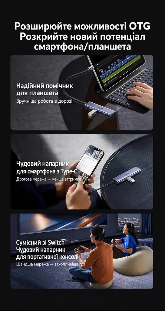 USB-C хаб UGREEN CM512 6-в-1 2 порти USB-C 3.2 Gen 2 до 10 Гбіт/с і 1 порт USB-A 3.2 та 1 порт USB-A 2.0 гігабітний Ethernet RJ45 10/100/1000 Мбіт/с порти USB-C 3.2 лише для передавання даних без виведення відео та заряджання окремий вхід USB-C 5 В для додаткового живлення хаба й периферії для розширення USB-портів смартфона чи планшета з USB-C та підтримкою USB Host у режимі OTG вбудований кабель USB-C до хоста довжиною 0,3 м темно-сірий Space Gray (45320) - фото 6