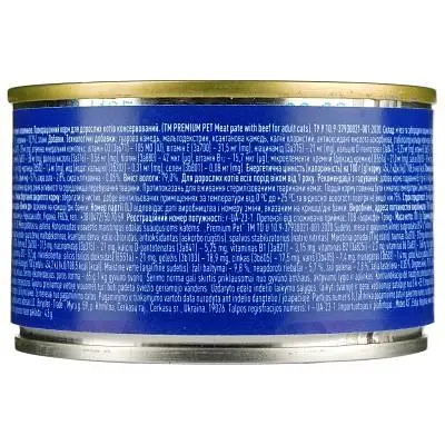 Паштет для кошек Premium Pet с говядиной 100 г (4820255191812) - фото 3