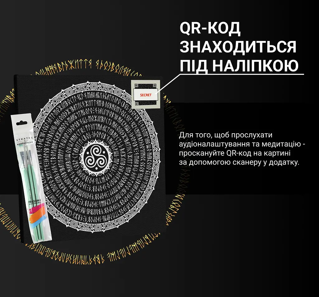Картина за номерами Strateg & Karpachoff Гроші сугестивна мандала 40х40 см (Mandala (finance)) - фото 6