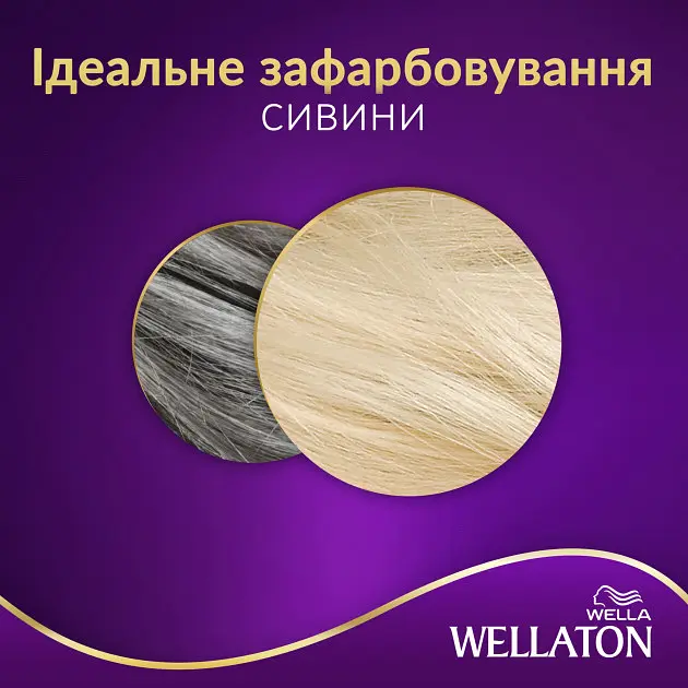 Стойкая крем-краска для волос Wellaton, оттенок 12/1 (яркий пепельный блондин), 110 мл - фото 5