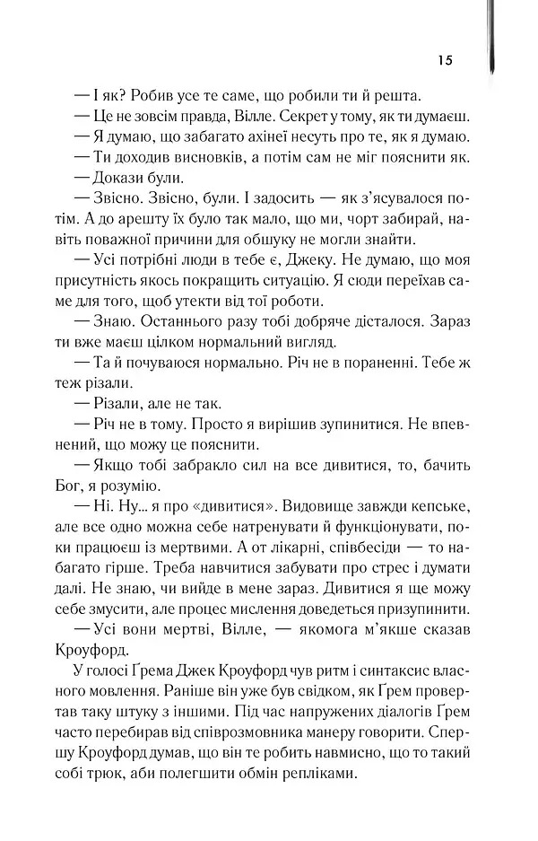 Червоний Дракон - фото 8