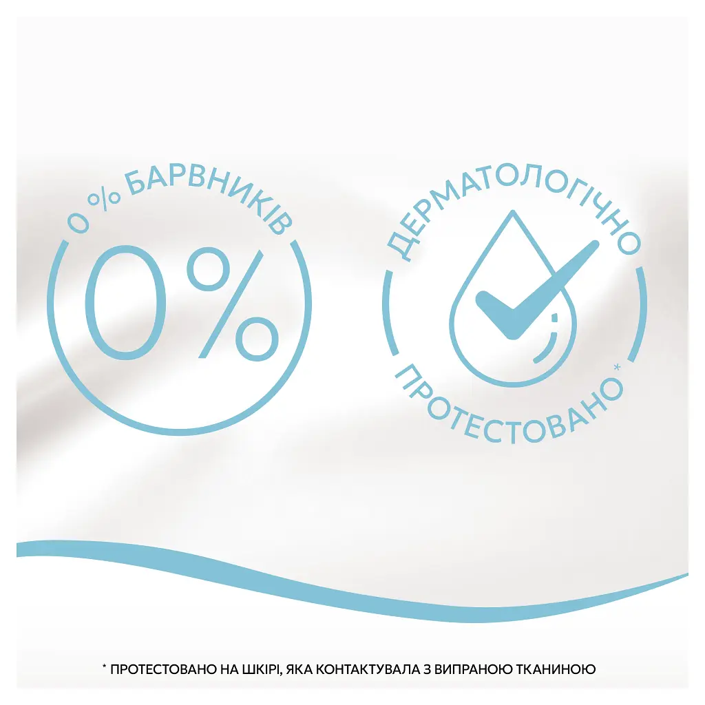 Кондиціонер для білизни Lenor Для чутливої шкіри 1.239 л (8700216723824) - фото 6