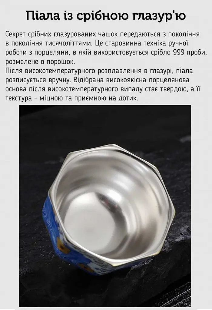 Піала Зіркове небо Архат, 150 мл - фото 5