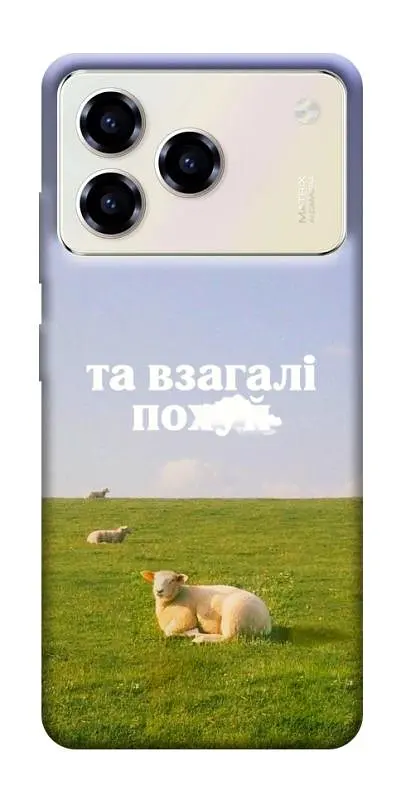 Чохол Demsky Та взагалі.... для ZTE Blade A76