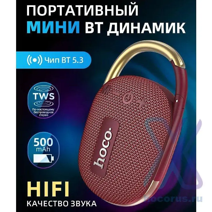 Портативна акустика Hoco HC17 Easy joy sports з карабіном бездротова червона - фото 3