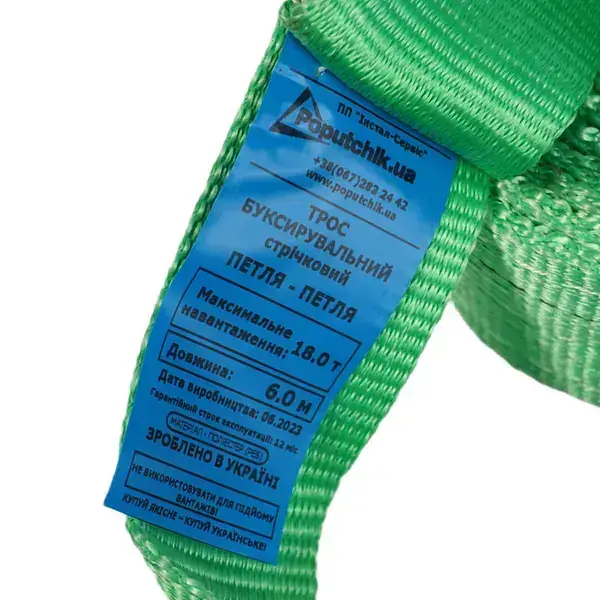 Трос буксирувальний зі скобами POPUTCHIK 18 т 6 м - фото 4