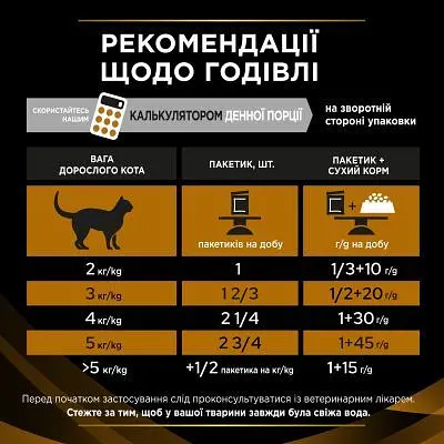 Вологий корм для кішок Purina Pro Plan Veterinary Diets NF Renal Function Advanced Care При патології нирок З лососем 10 x 85 г (7613287873699) - фото 7