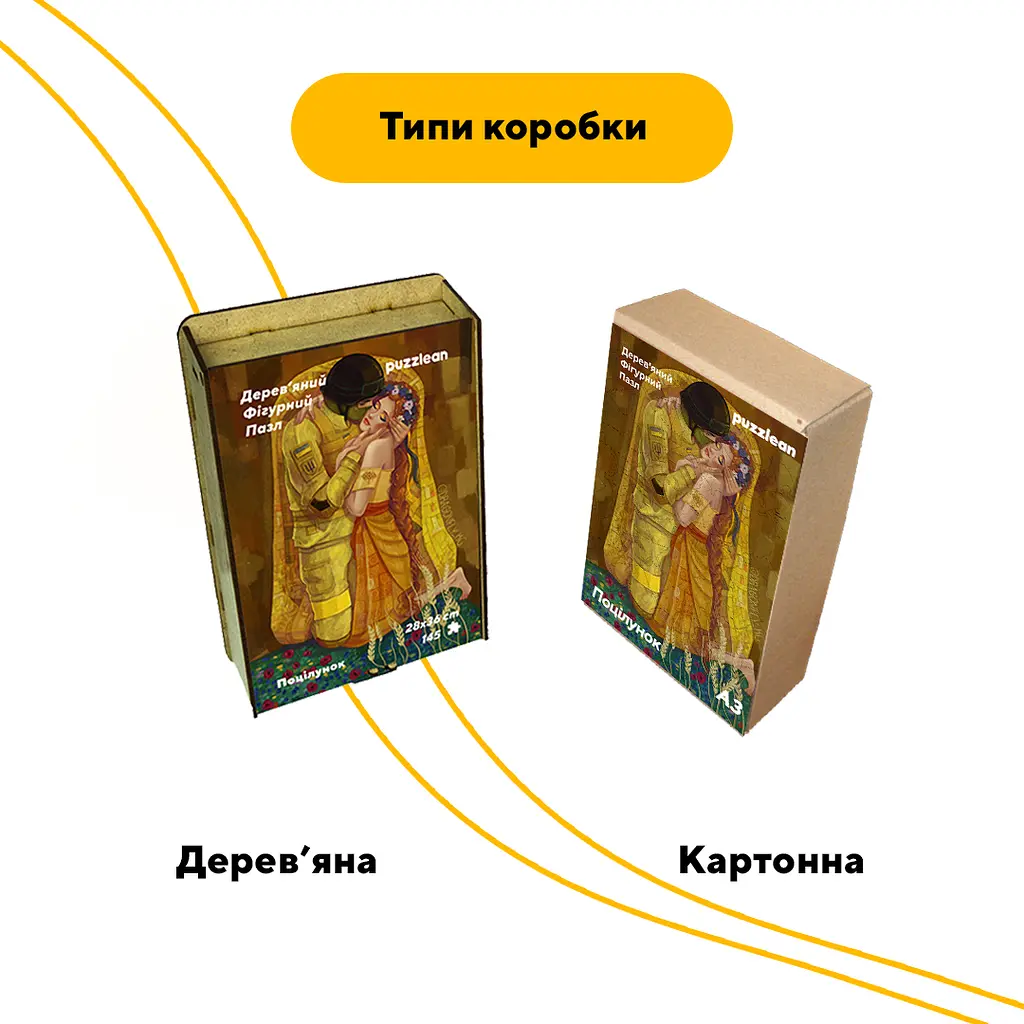 Пазл дерев'яний Поцілунок, А5, Картонна коробка 35 елементів - фото 4