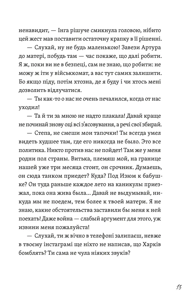 Фото з історією, або загадка вояка УПА - фото 8