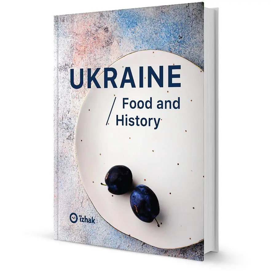 Ukraine. Food and History - Марина Гримич - фото 3
