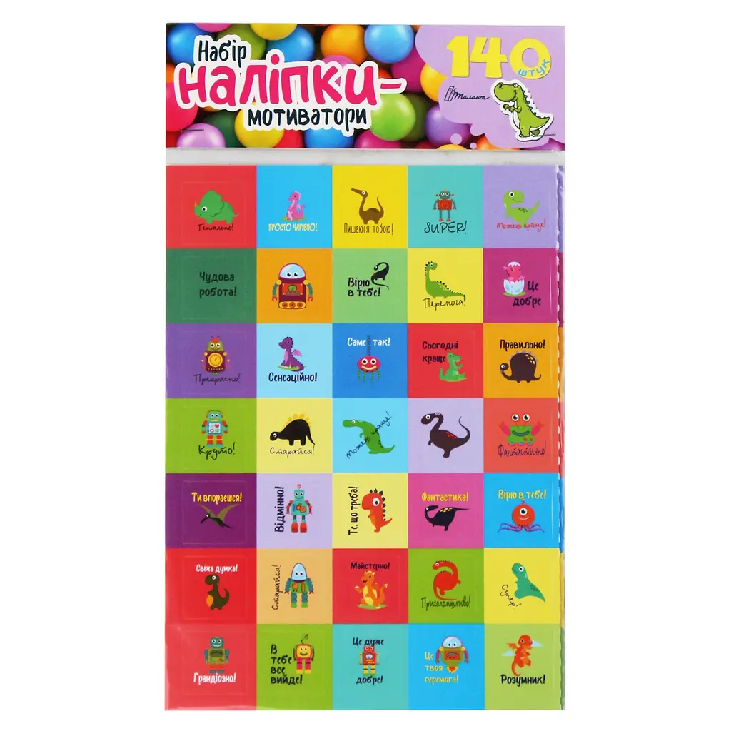 Книга Наліпки-мотиватори фіолетова