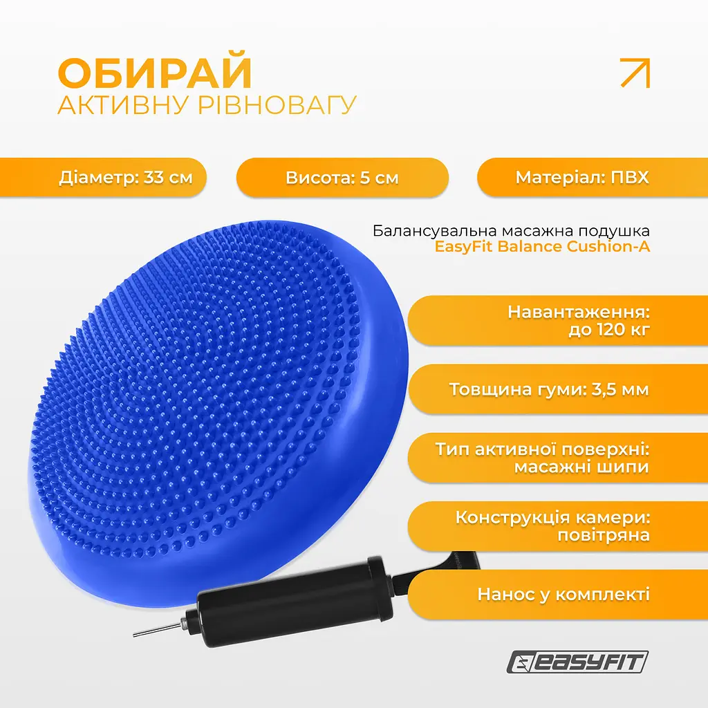 Балансувальна масажна подушка EasyFit синя з насосом (сенсомоторний масажний диск для тренування рівноваги та масажного впливу) - фото 3