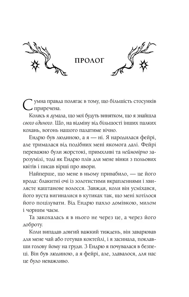 Книга Віват Мороз / К. Н. Кровфорд українською kni0004599 - фото 5
