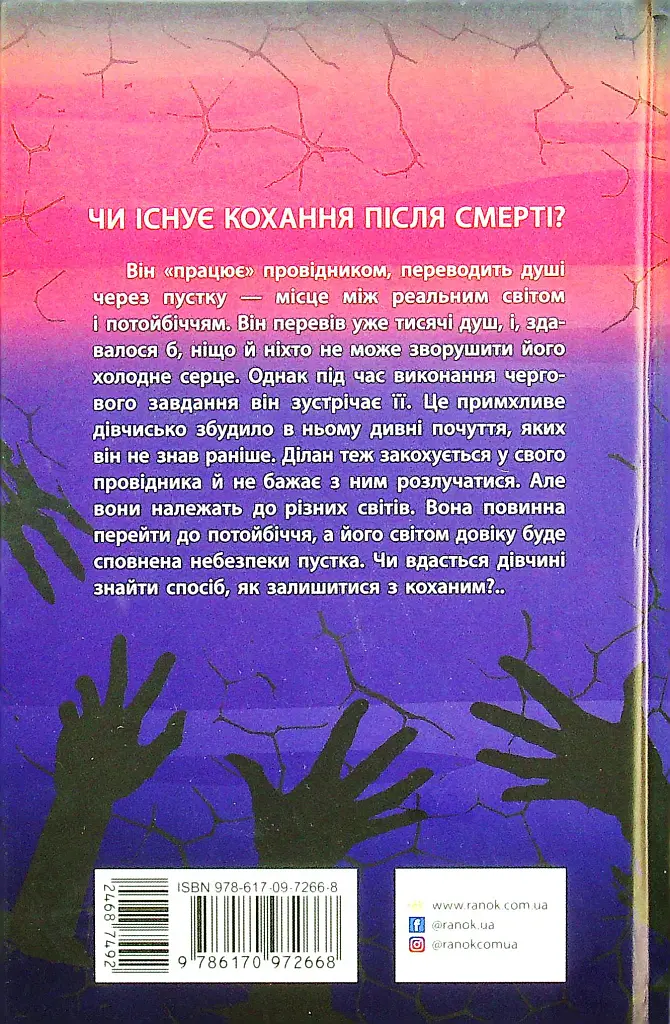 Провідник. Книга 1 - фото 2