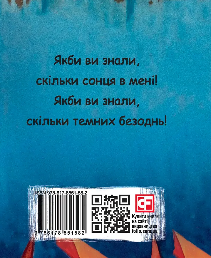 Арії трьох П’єро. З ілюстраціями Сергія Жадана та Ніки Кожушко - фото 2